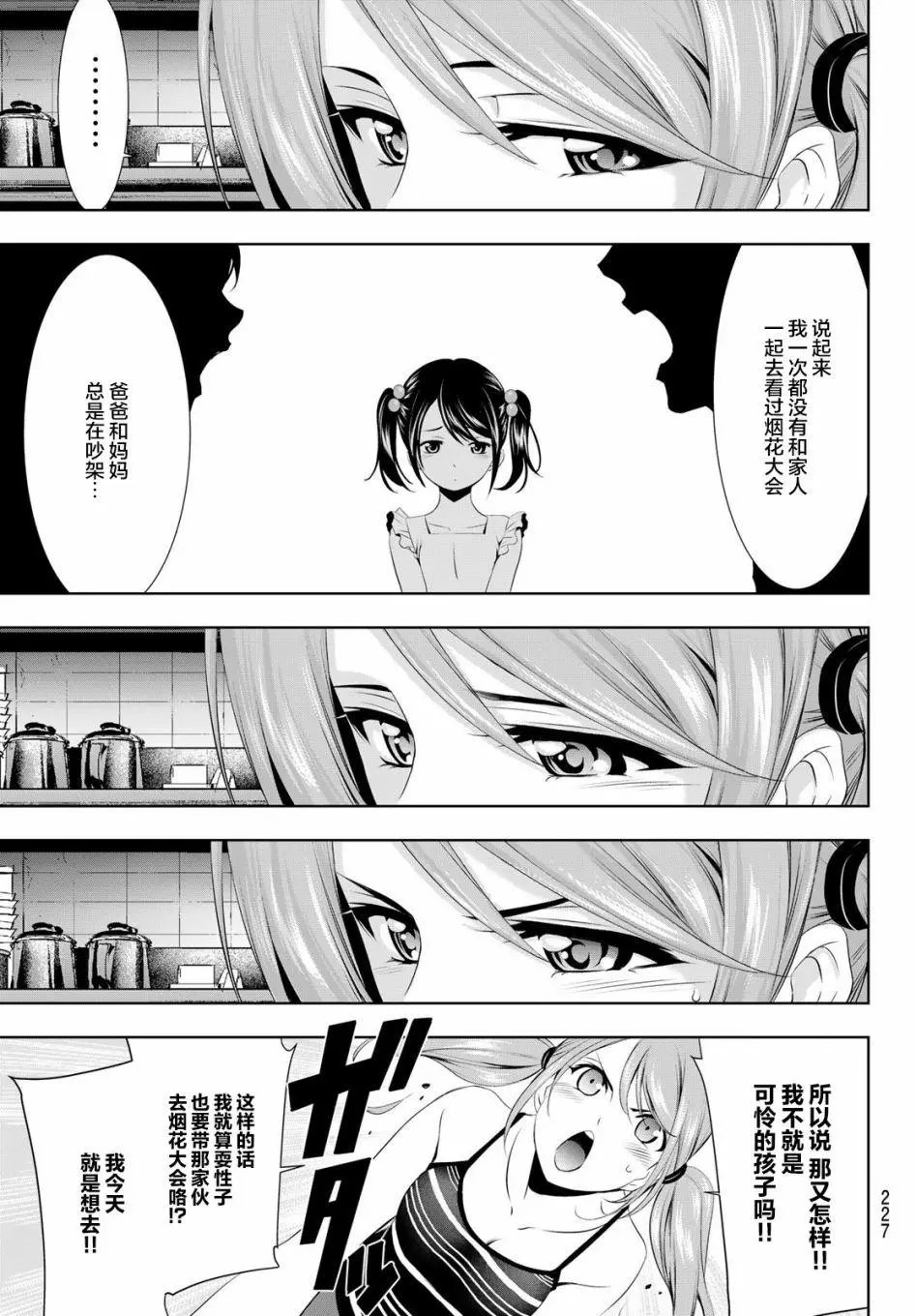 第29话