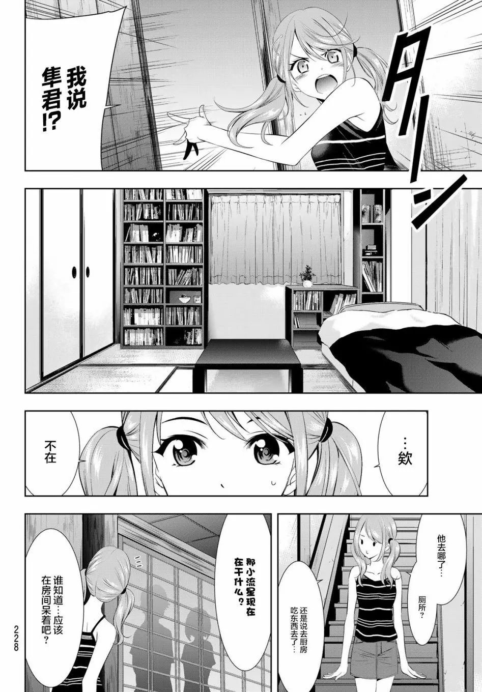 第29话