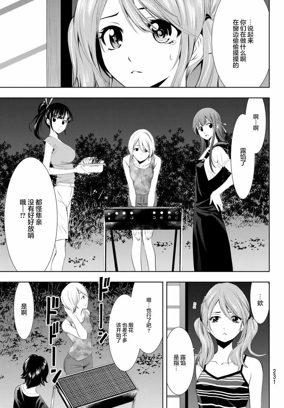 第29话