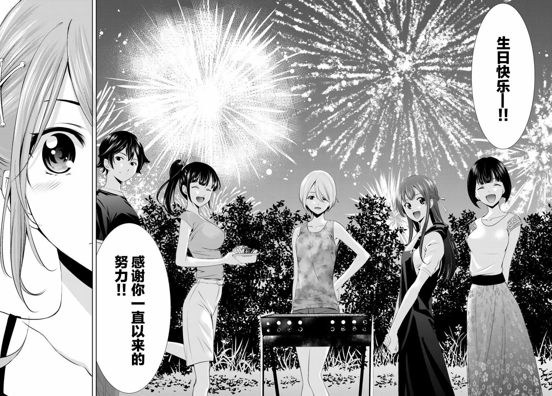 第29话