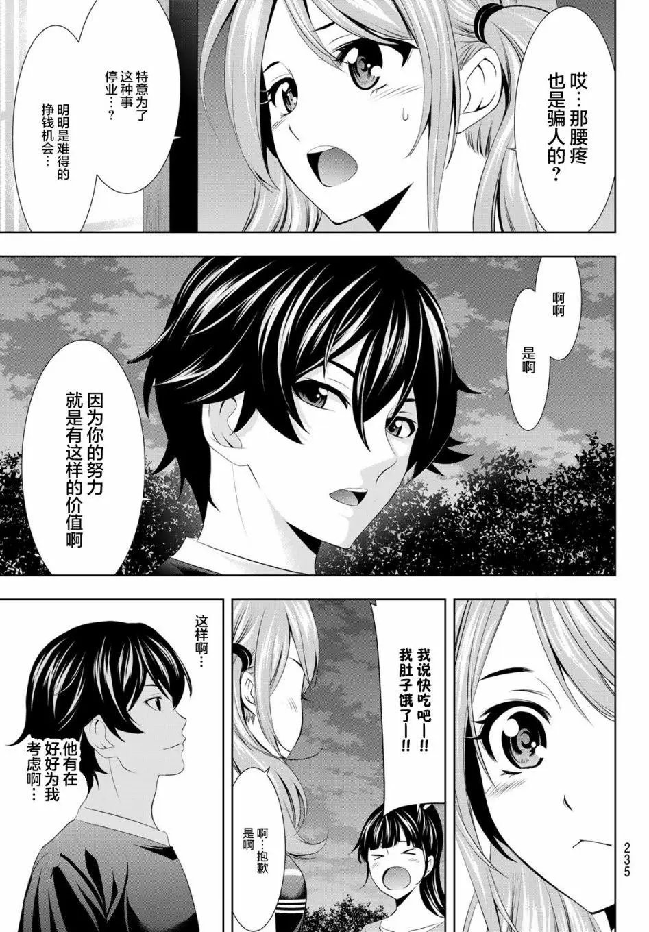 第29话