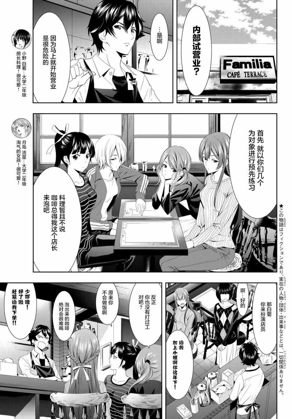 第03话