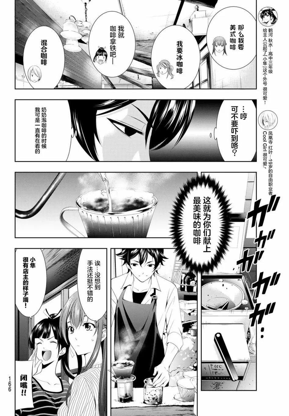 第03话