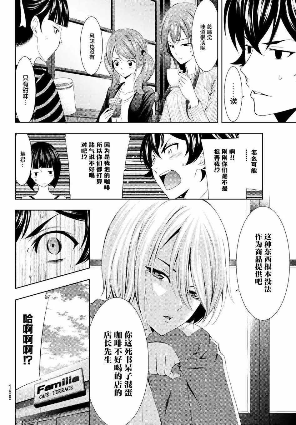 第03话