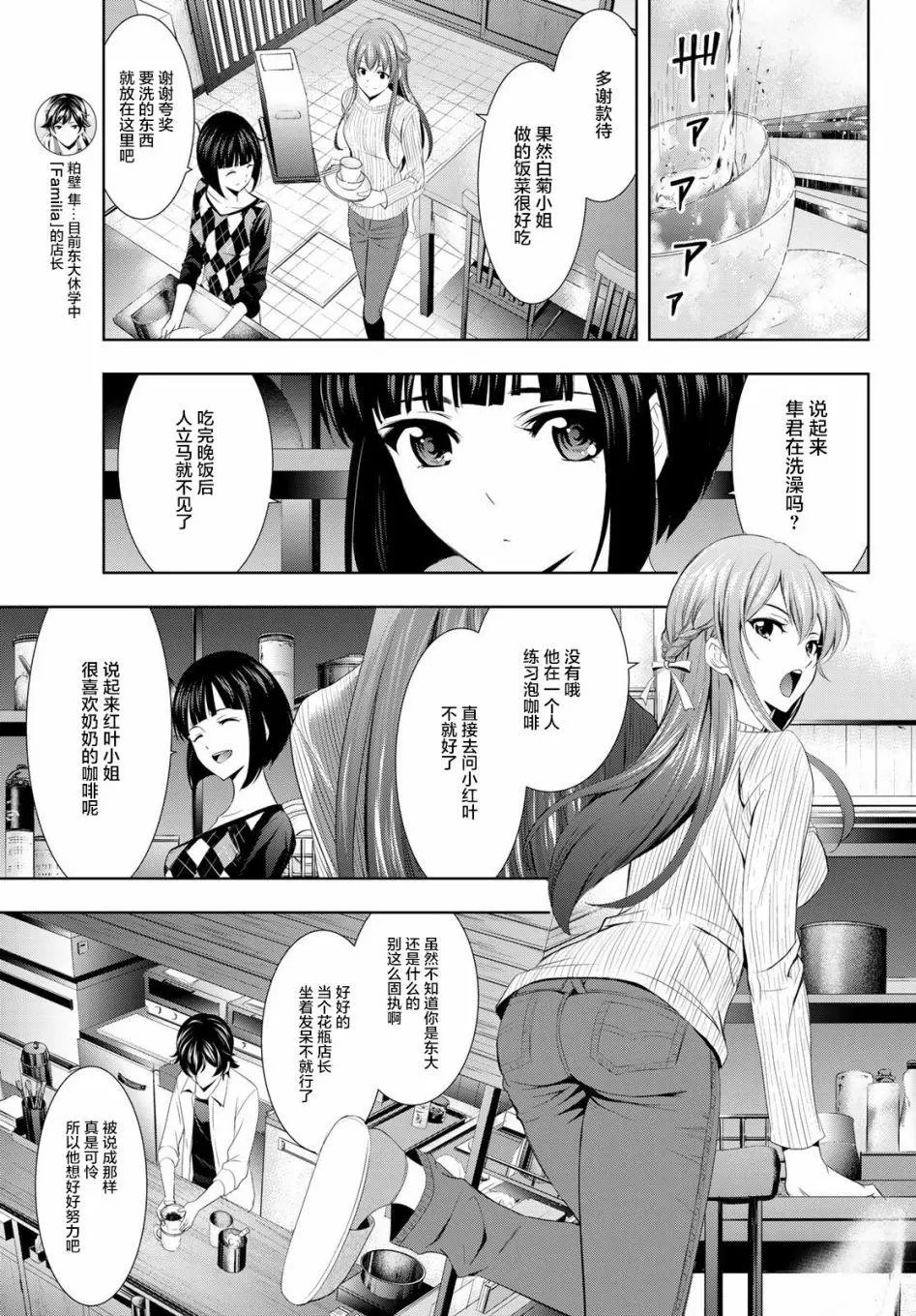 第03话