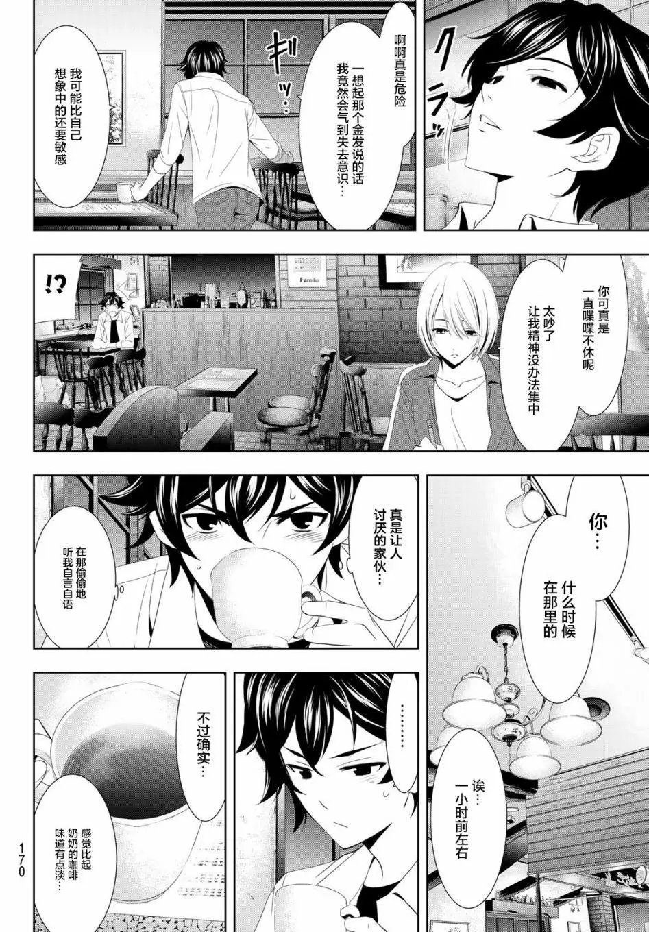 第03话