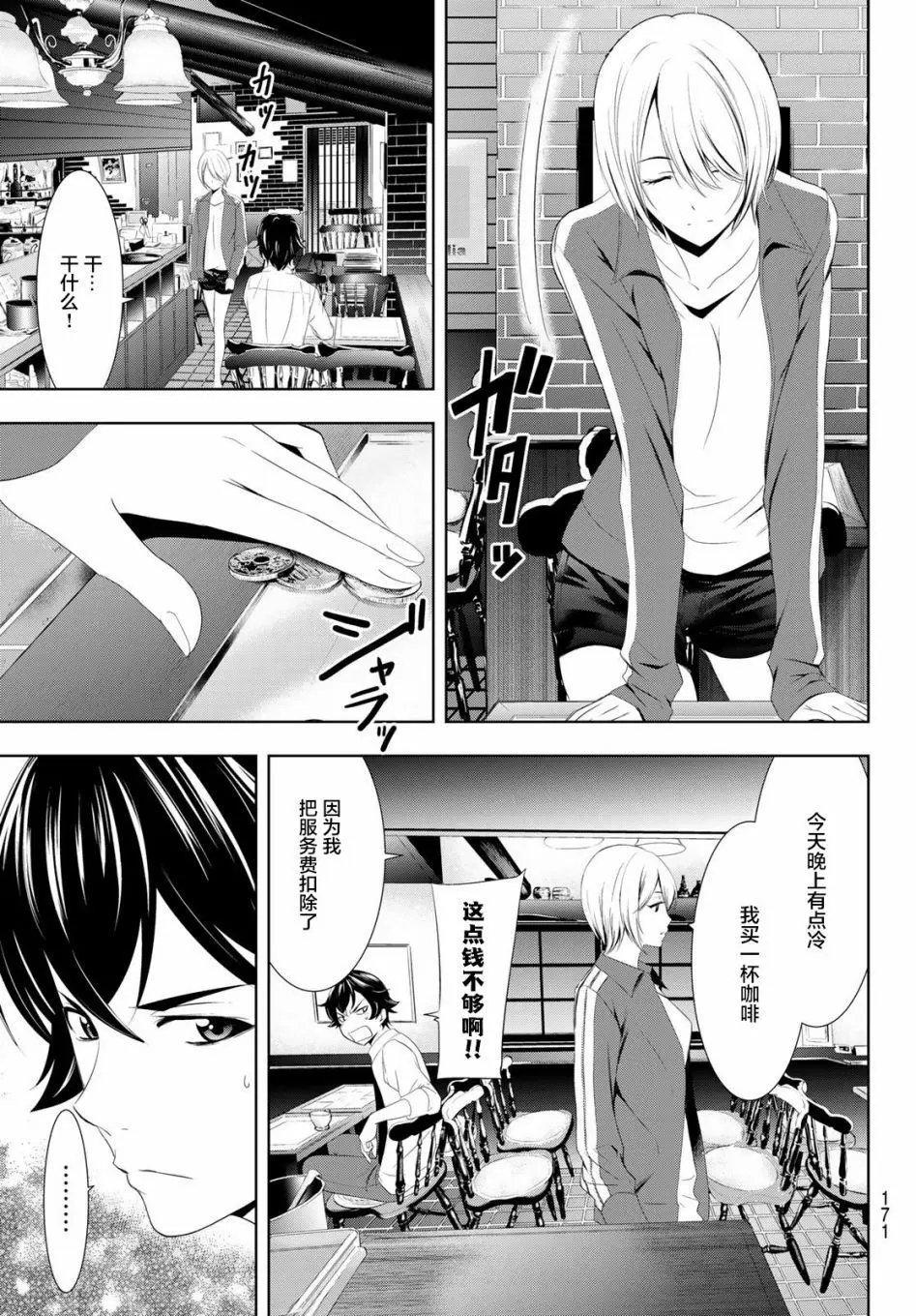 第03话