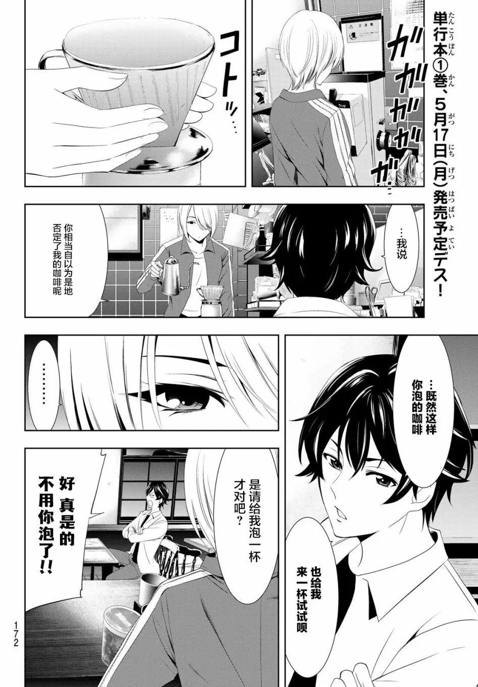 第03话
