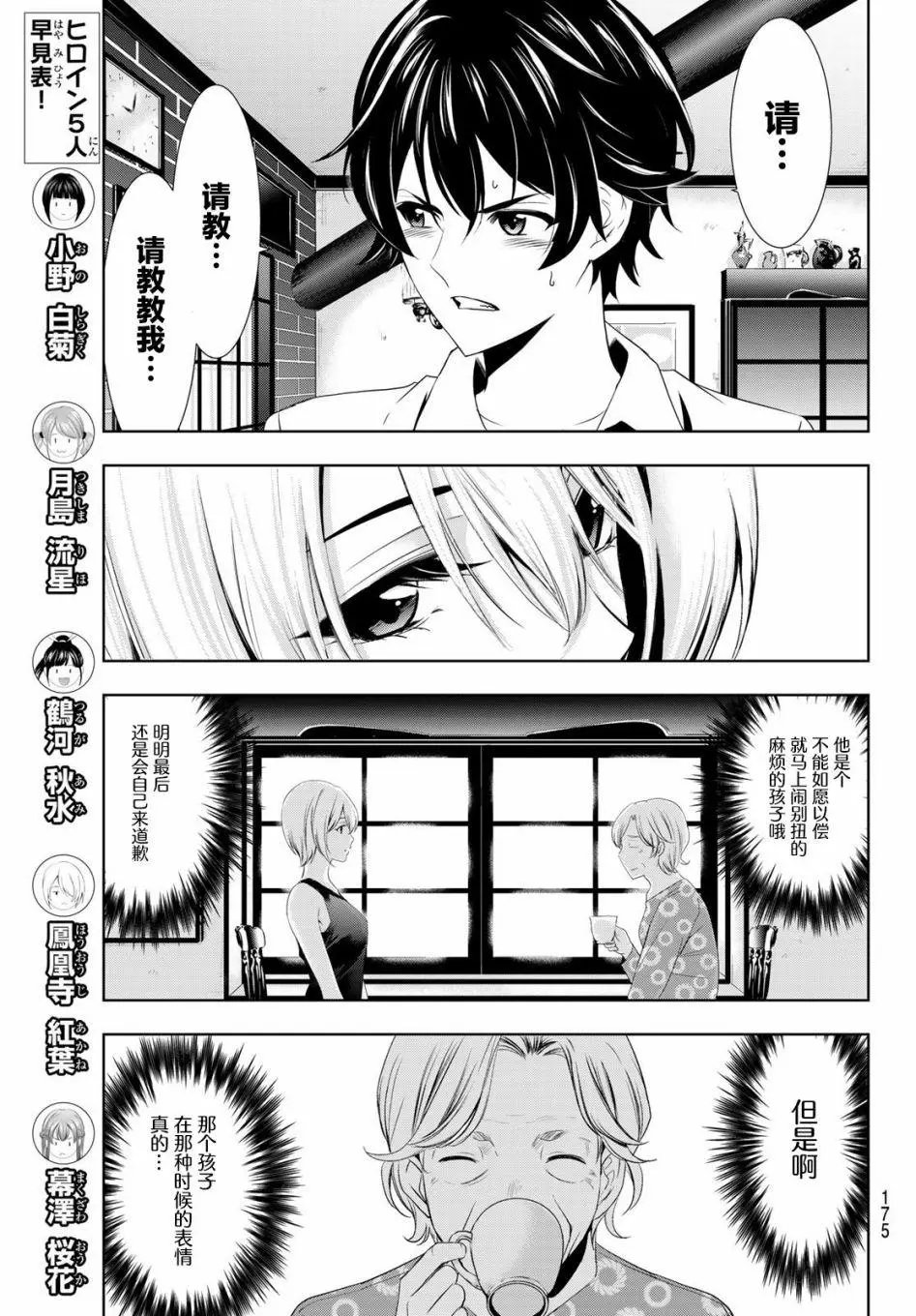 第03话