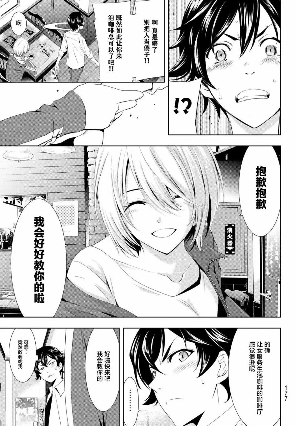 第03话
