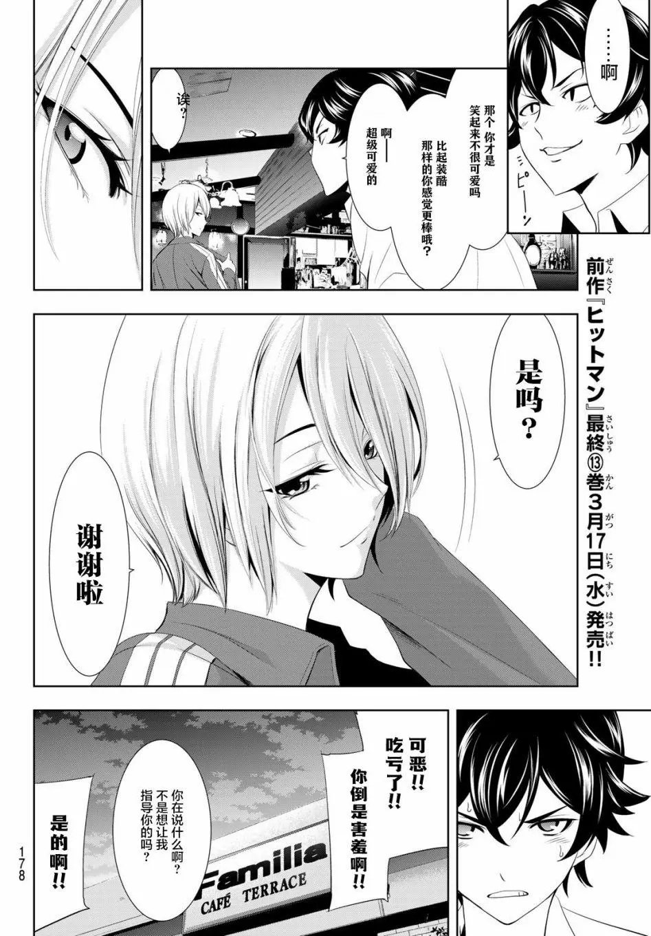 第03话