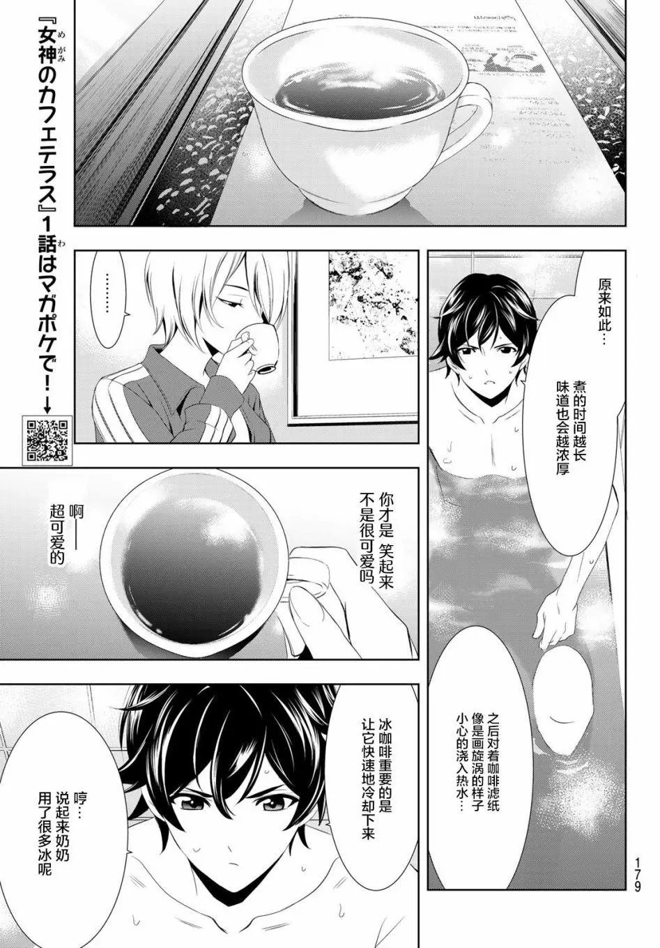 第03话