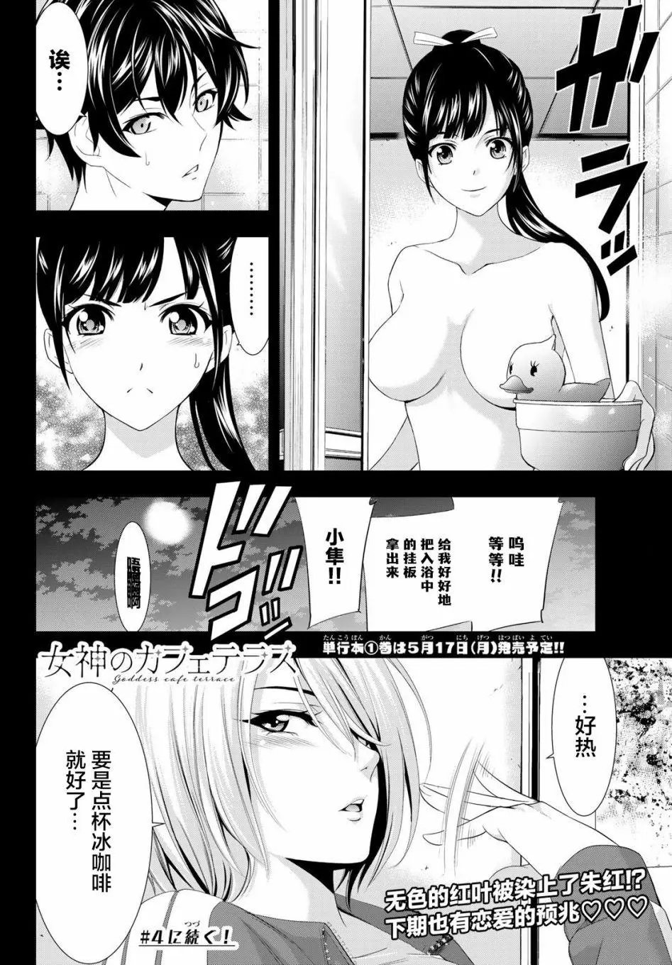 第03话