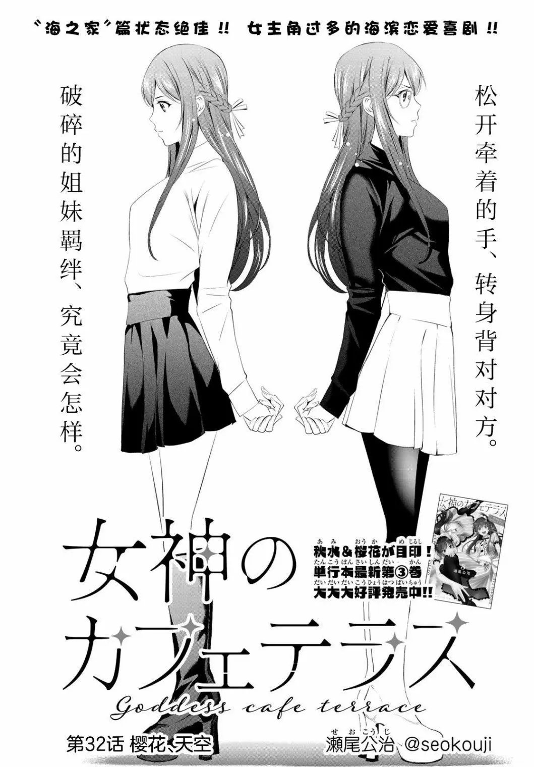 第32话