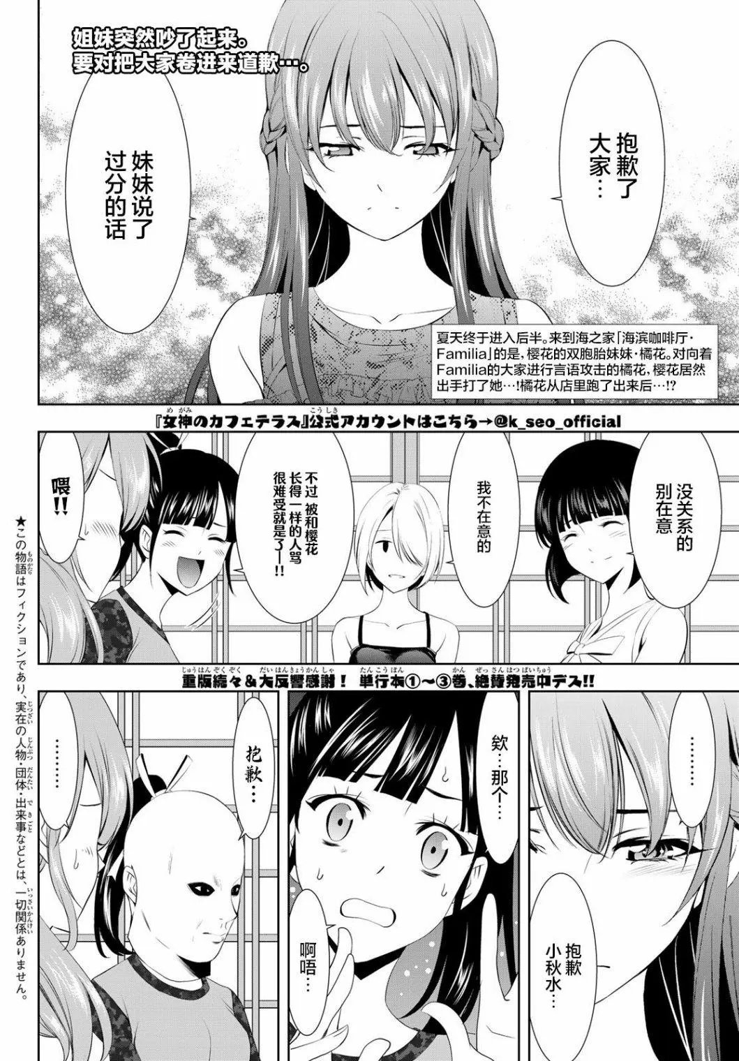 第32话
