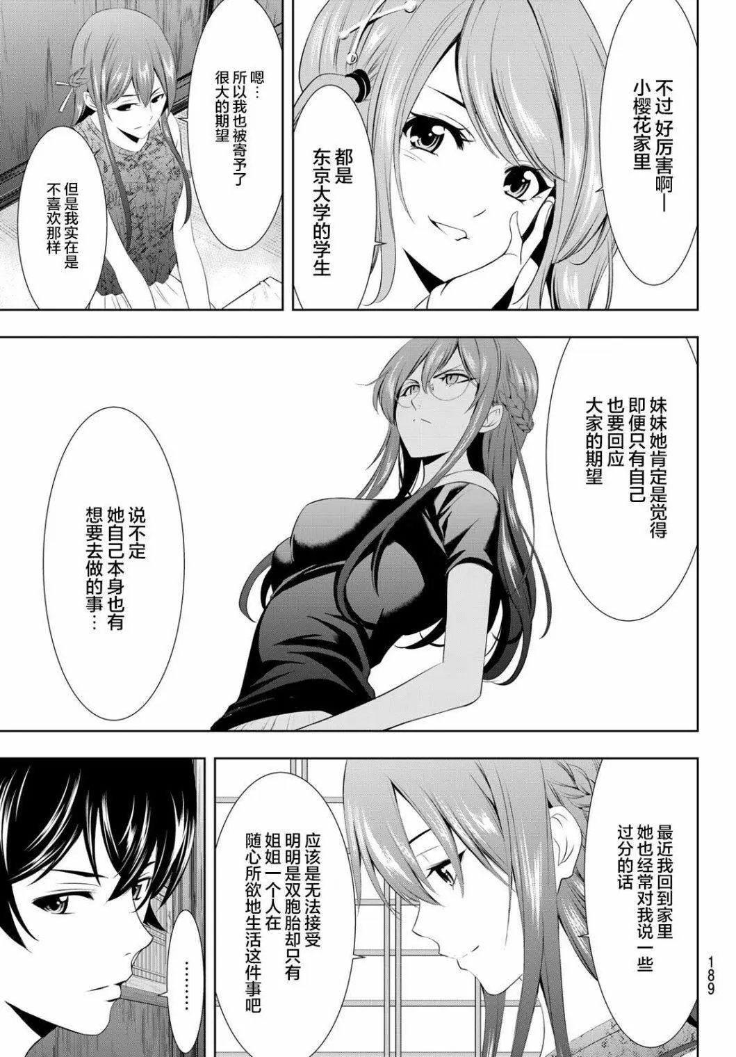 第32话