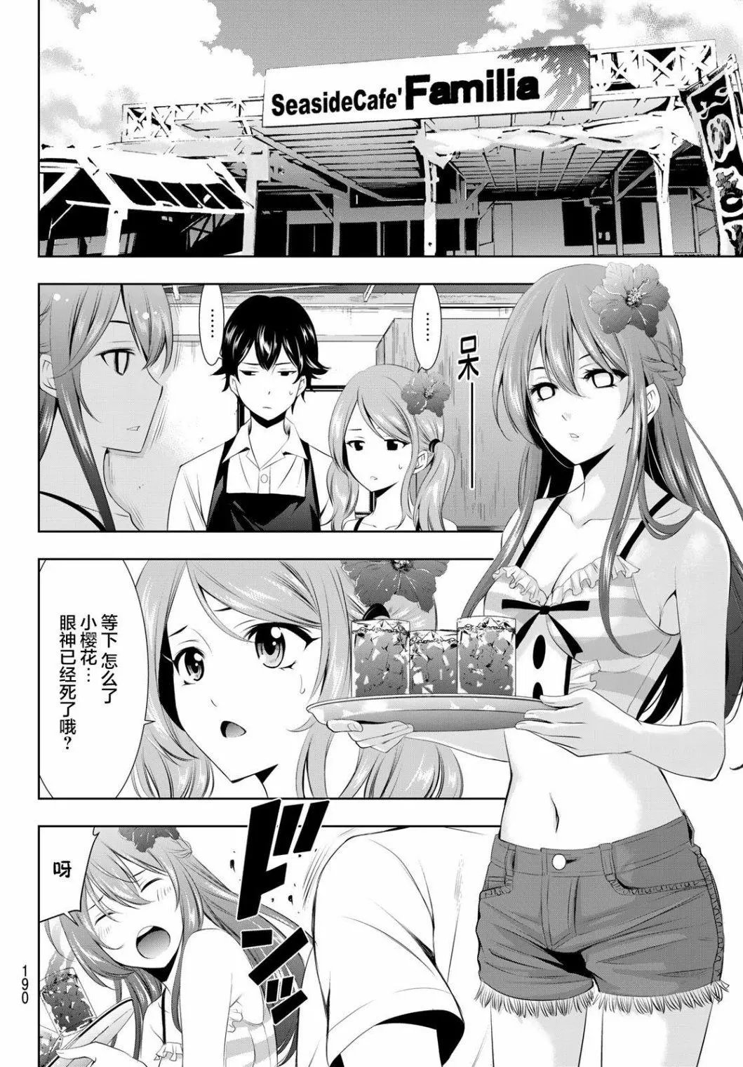 第32话