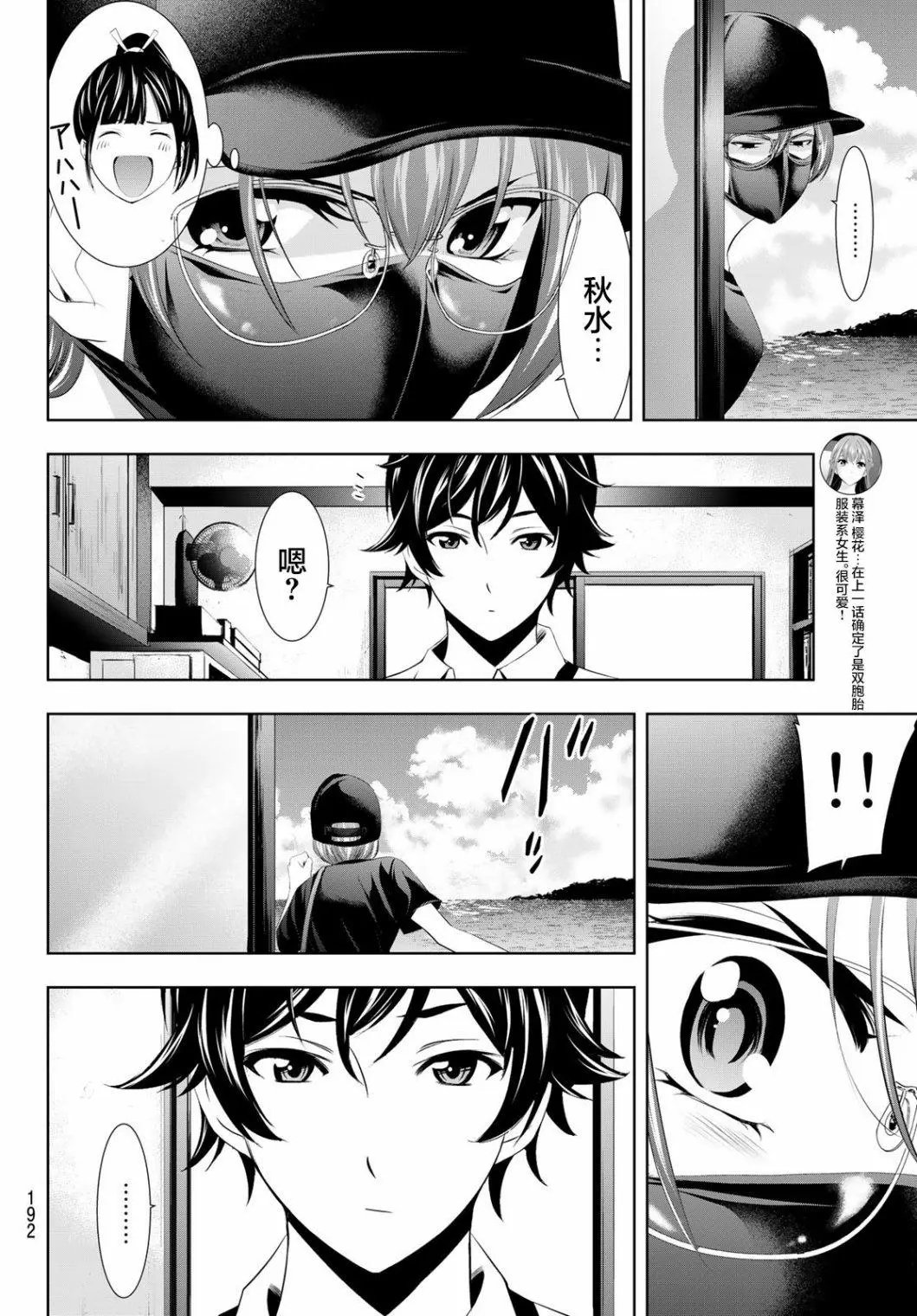 第32话