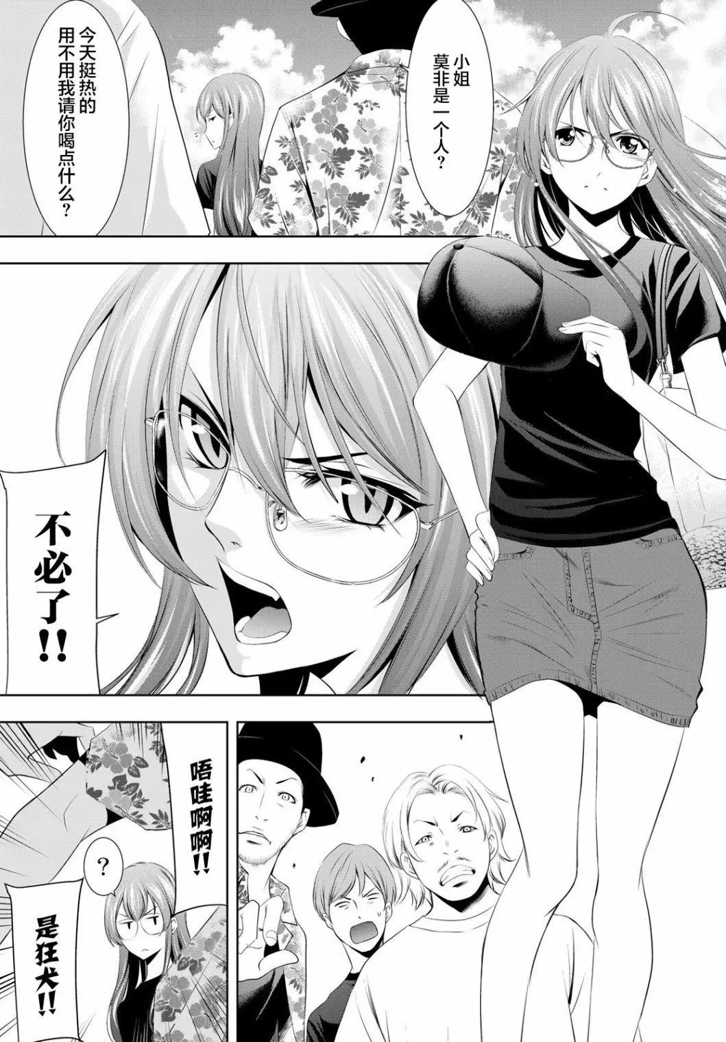 第32话