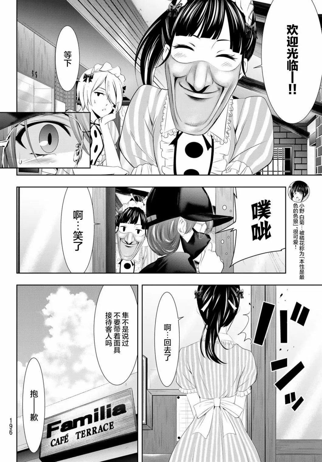 第32话
