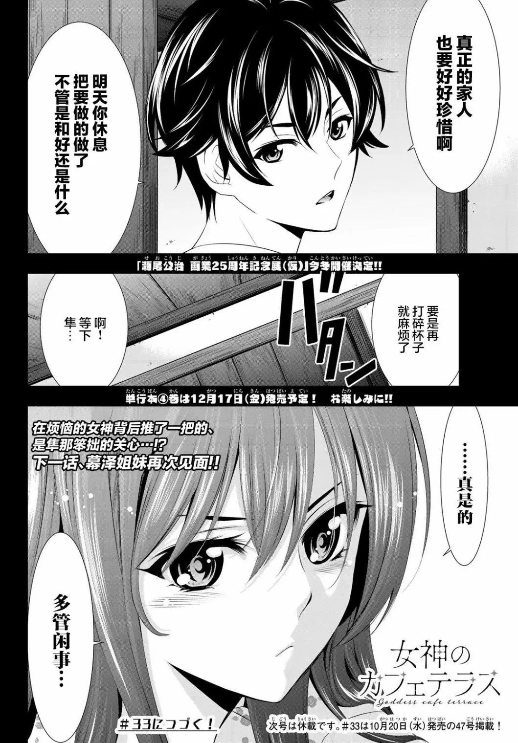 第32话
