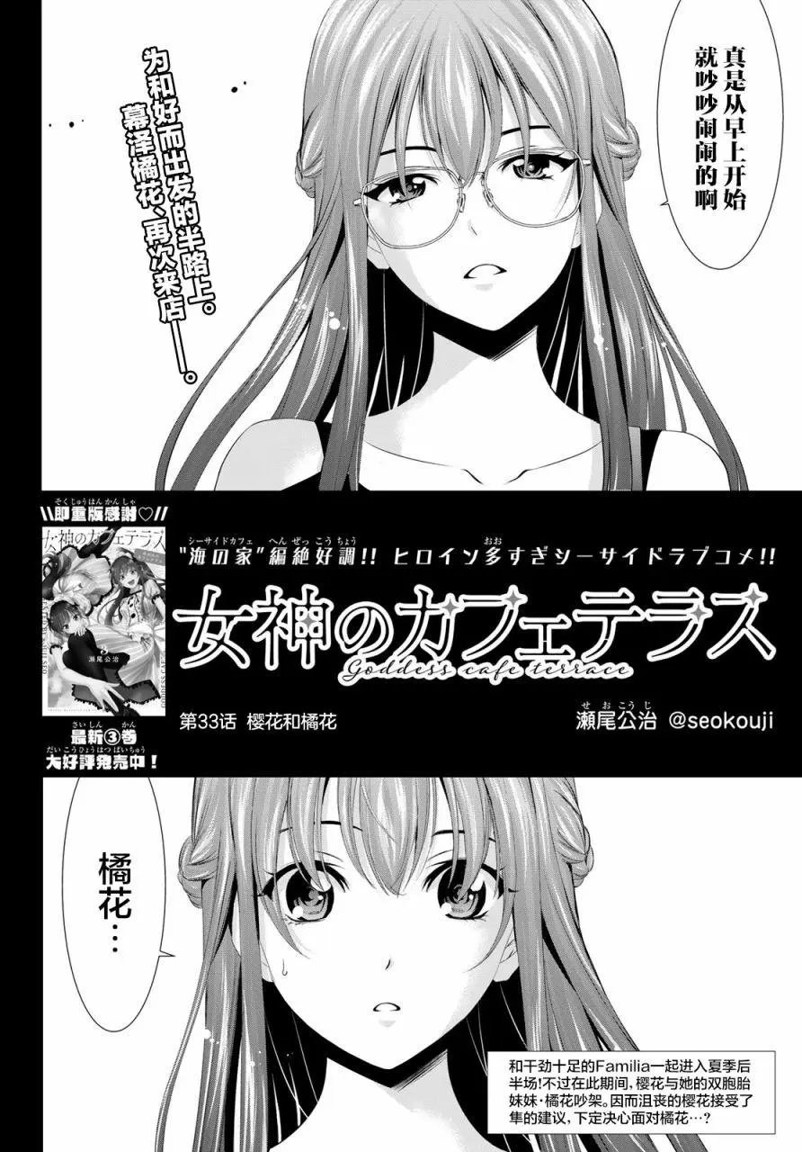 第33话