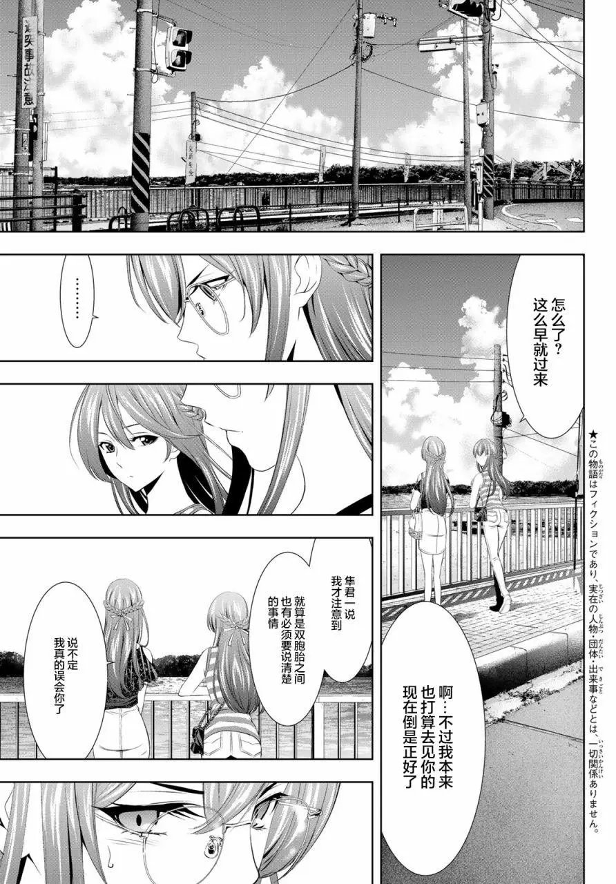第33话