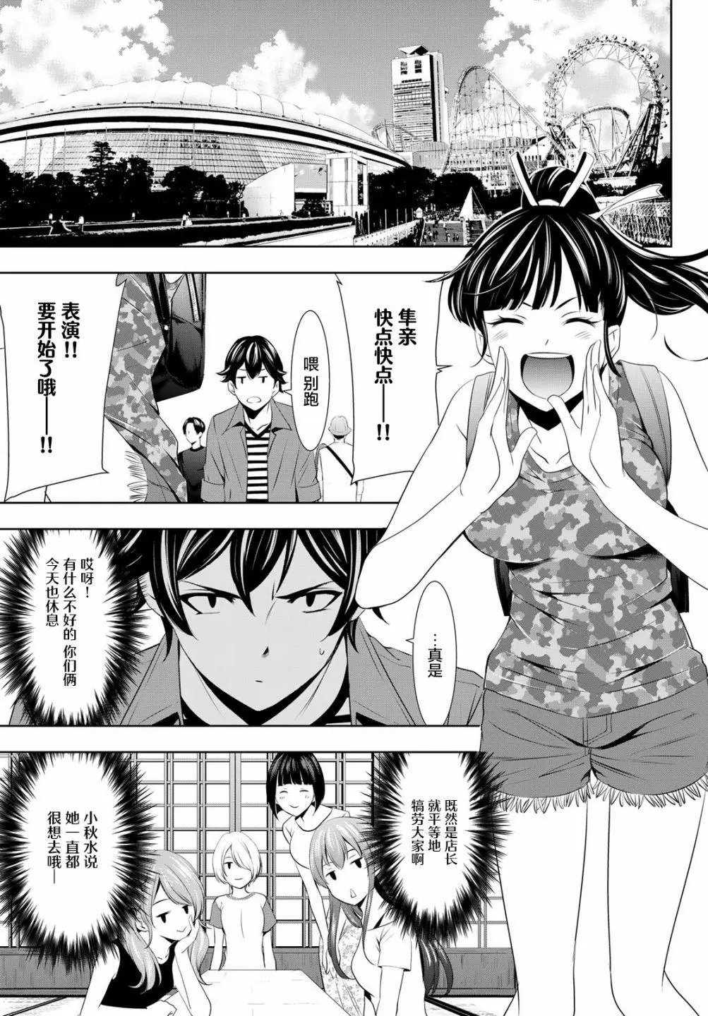 第34话