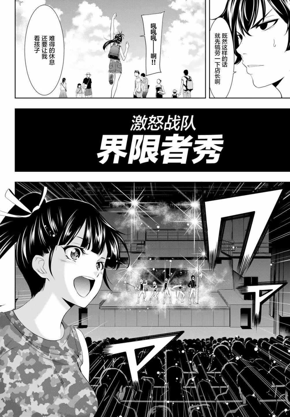 第34话