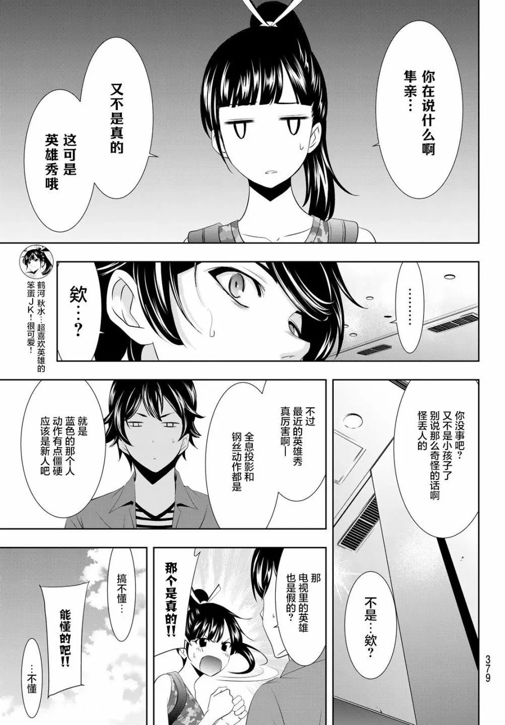 第34话