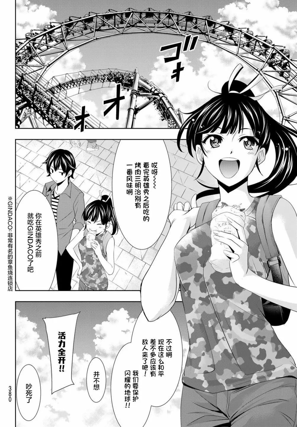第34话