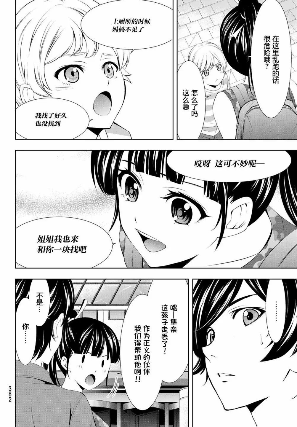 第34话