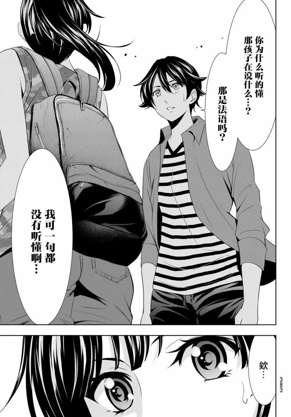 第34话