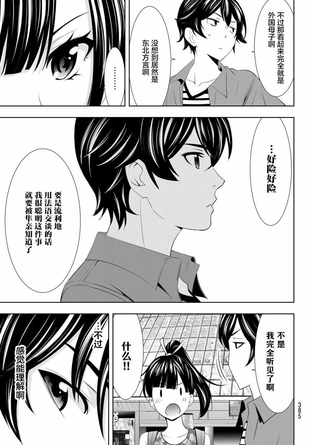 第34话