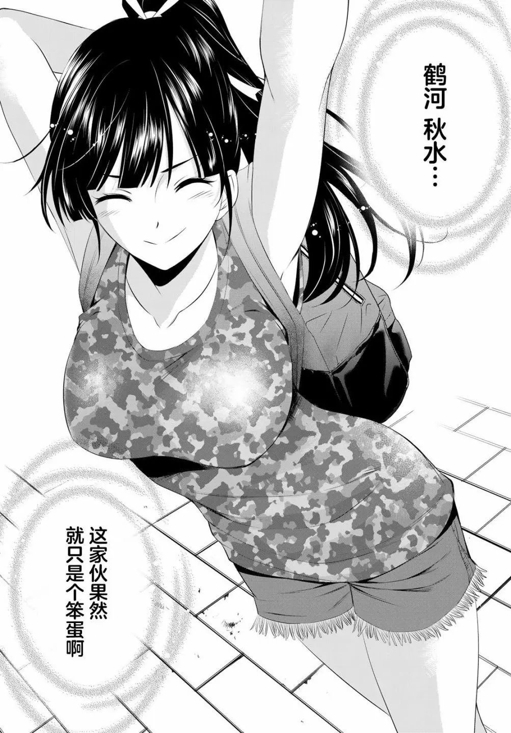 第34话