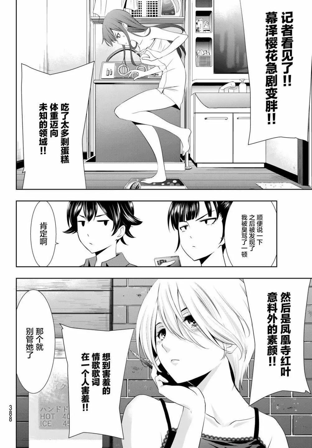 第34话