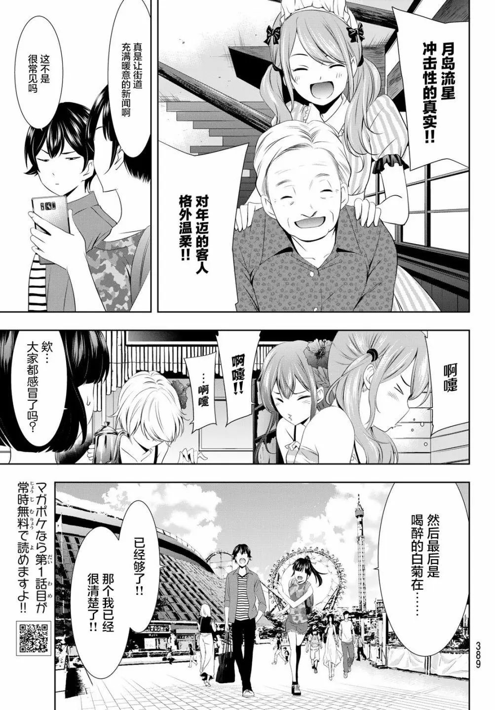 第34话