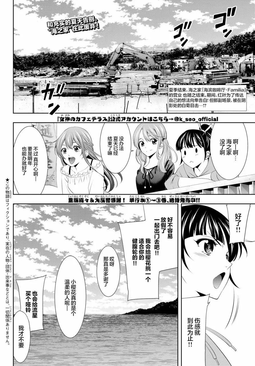 第36话