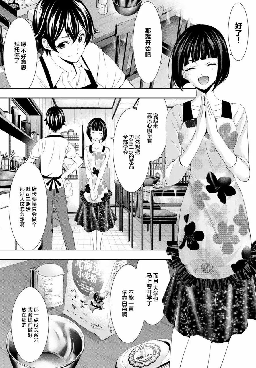 第36话