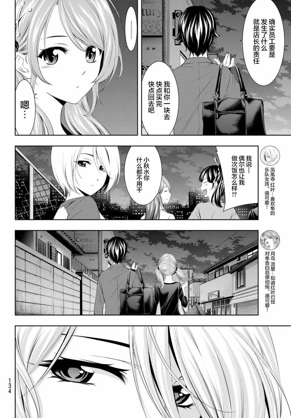 第38话