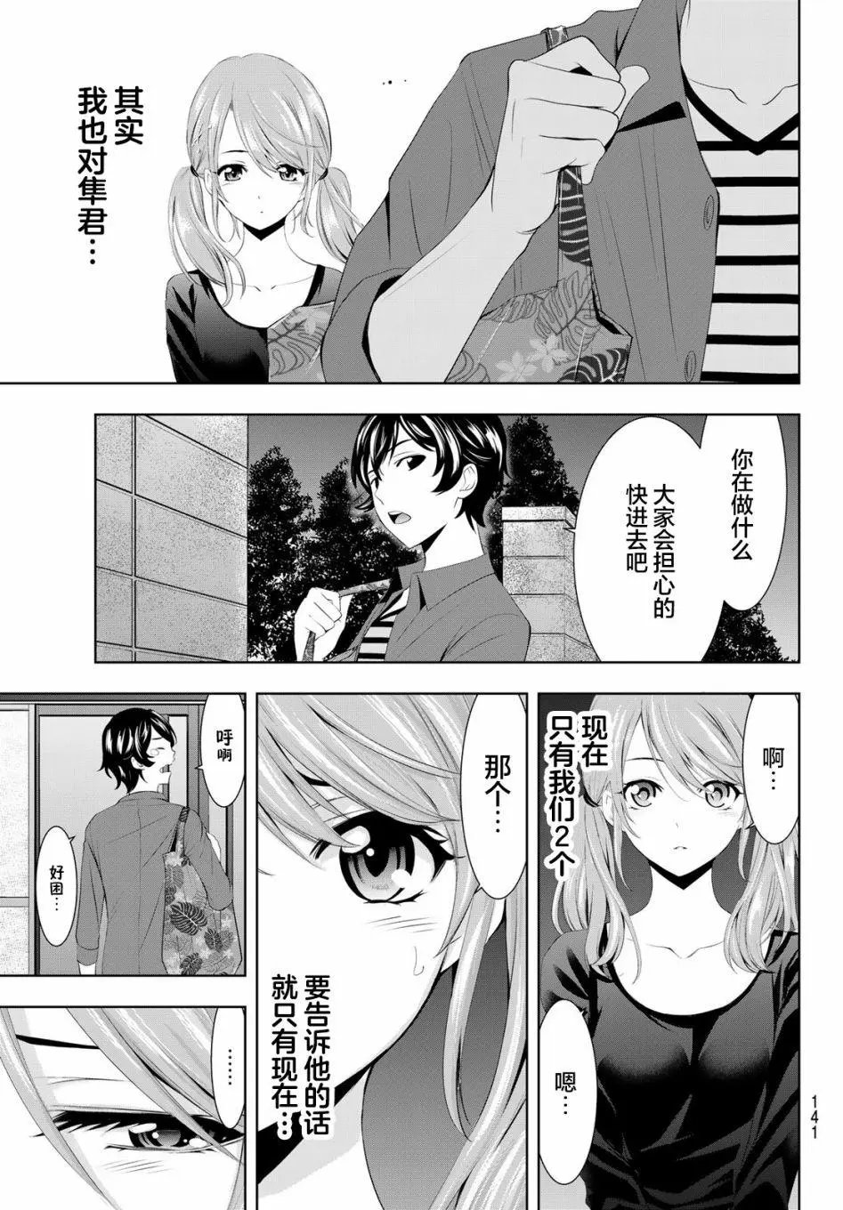 第38话