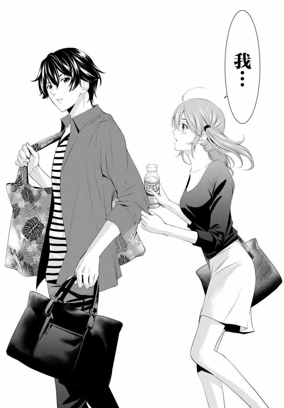 第38话