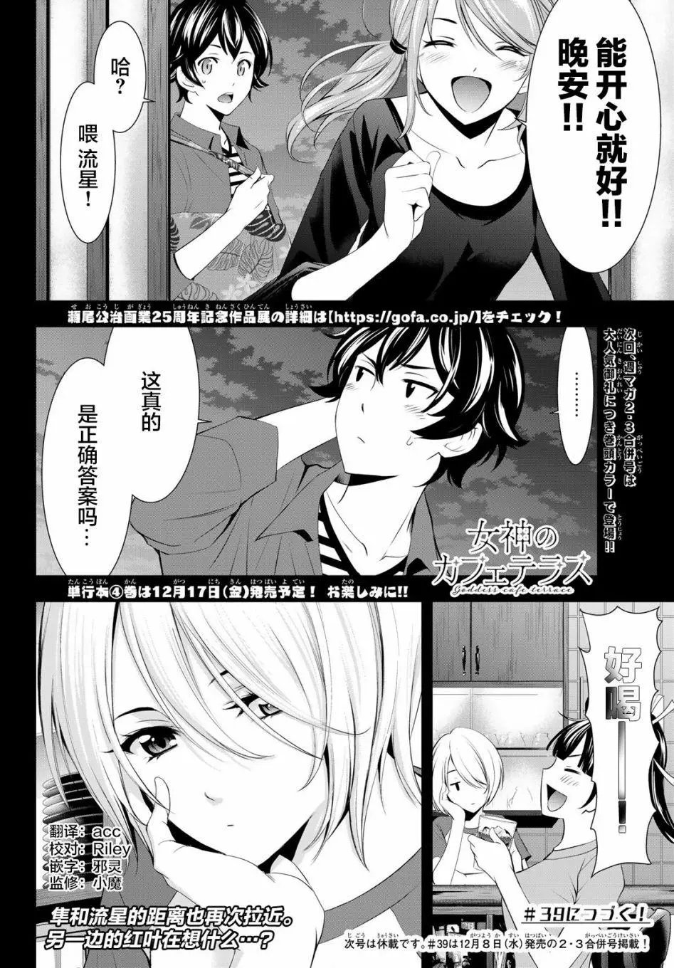 第38话