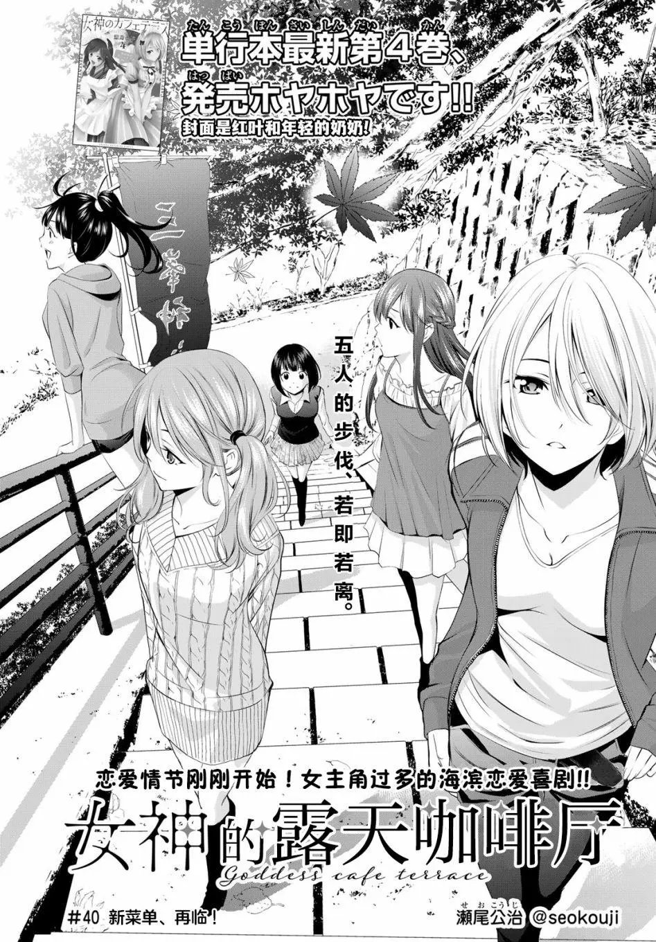 第40话