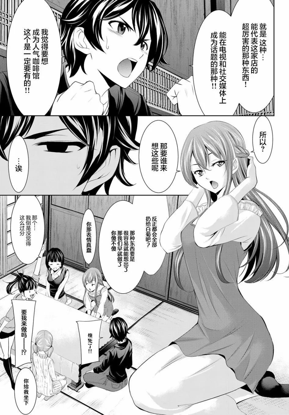 第40话