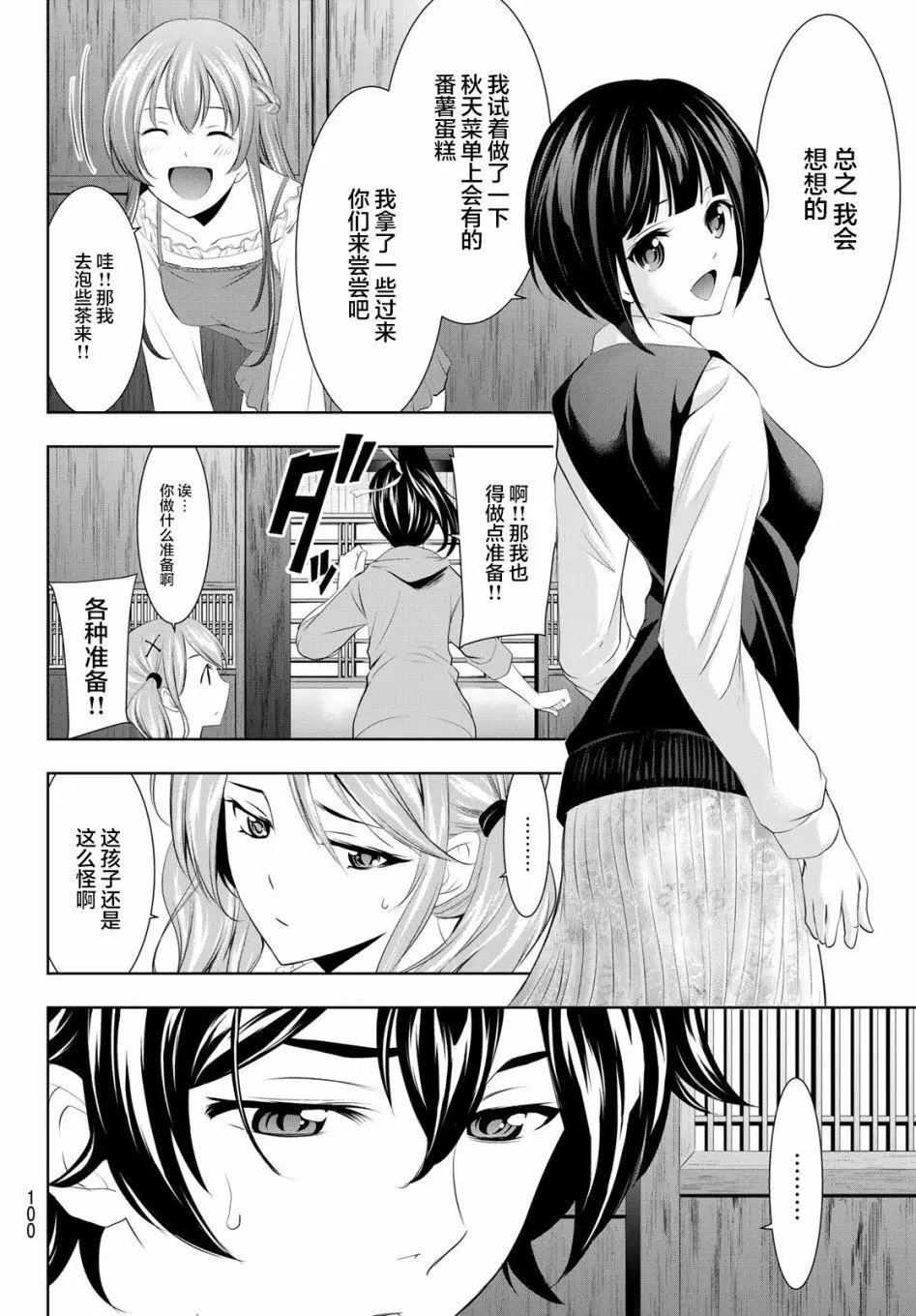 第40话