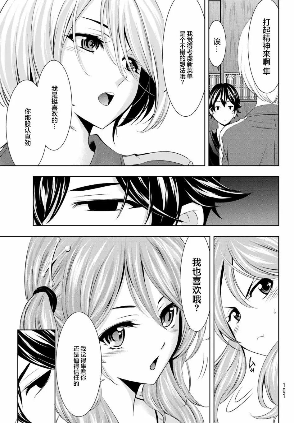 第40话
