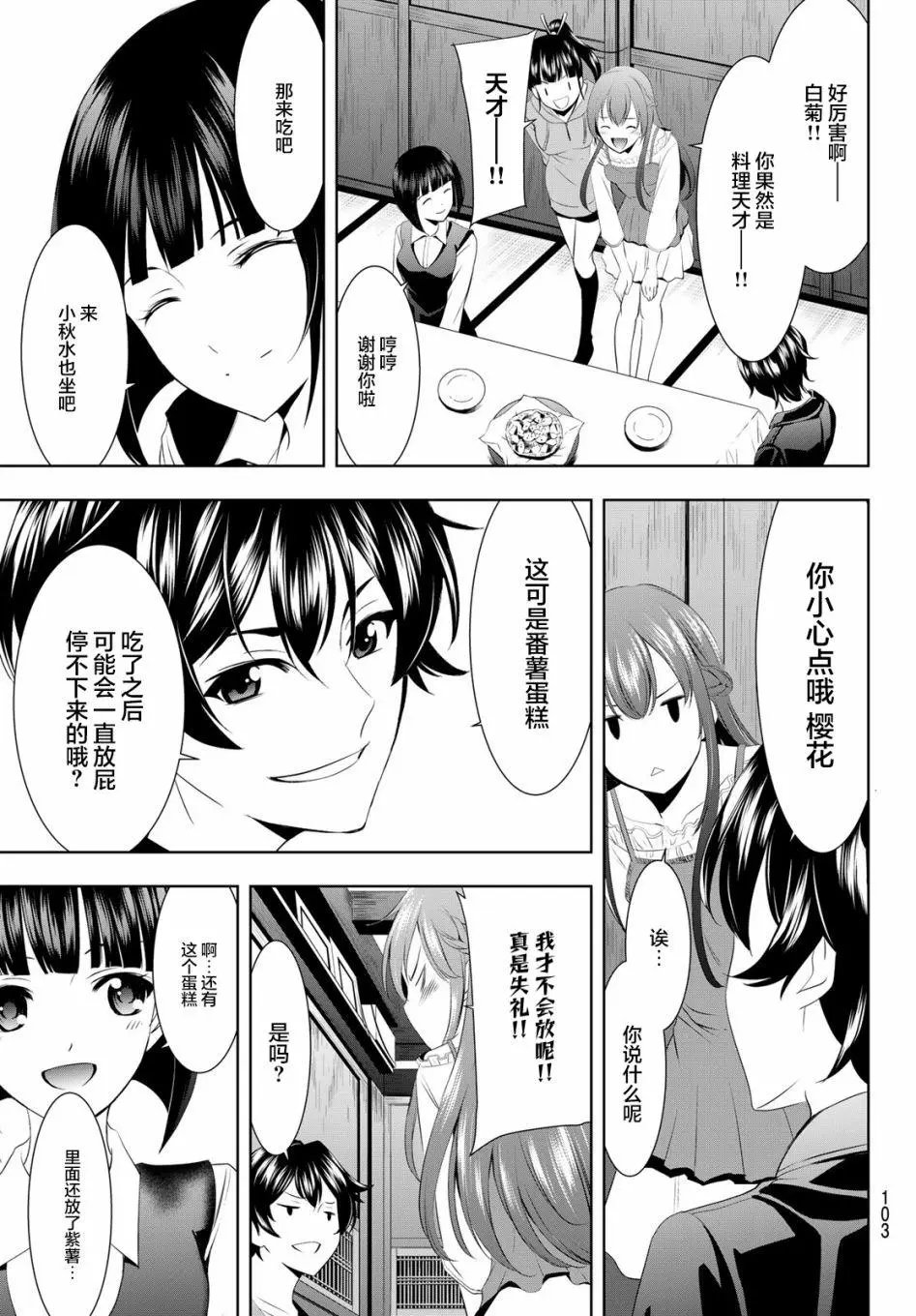 第40话