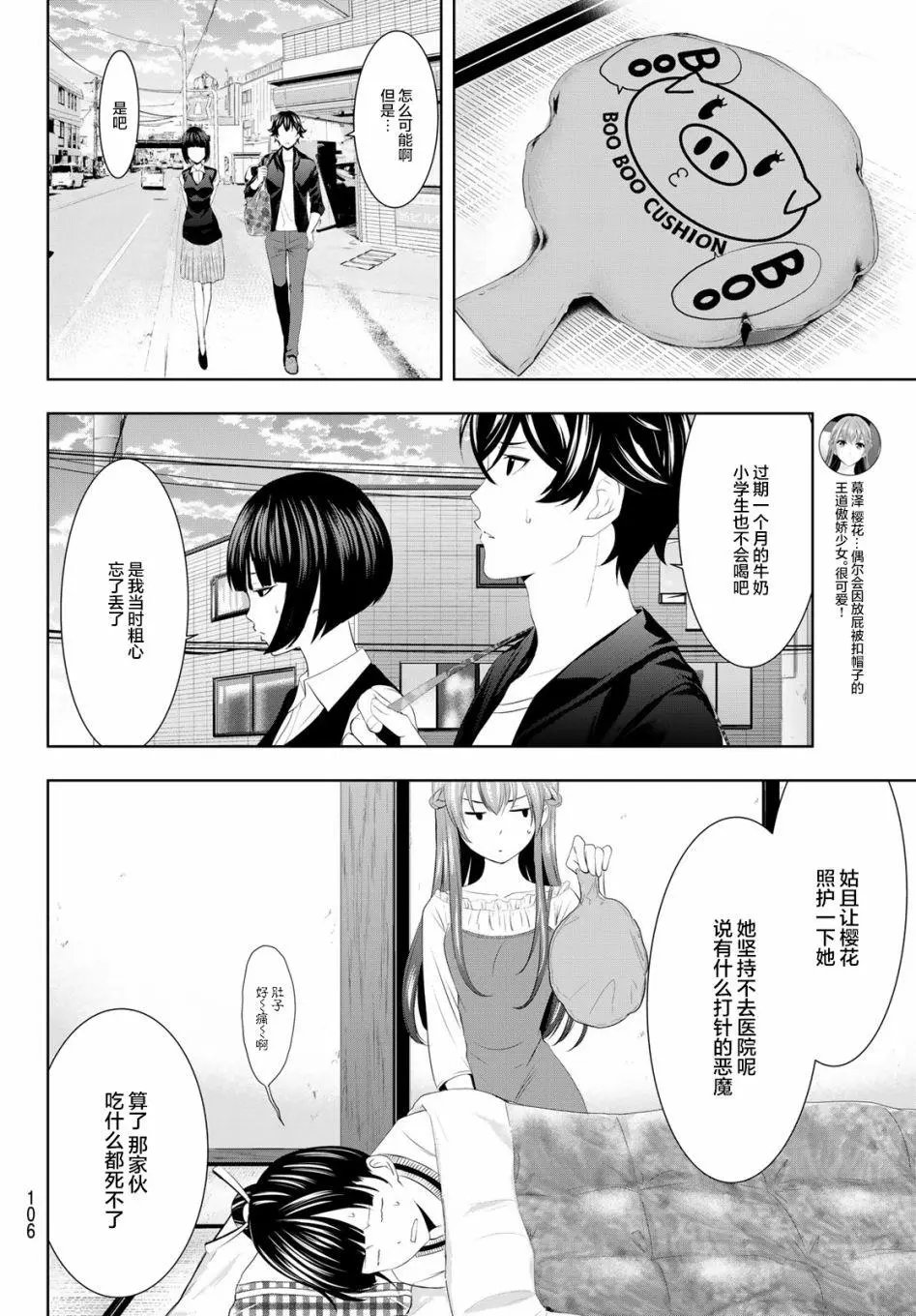 第40话
