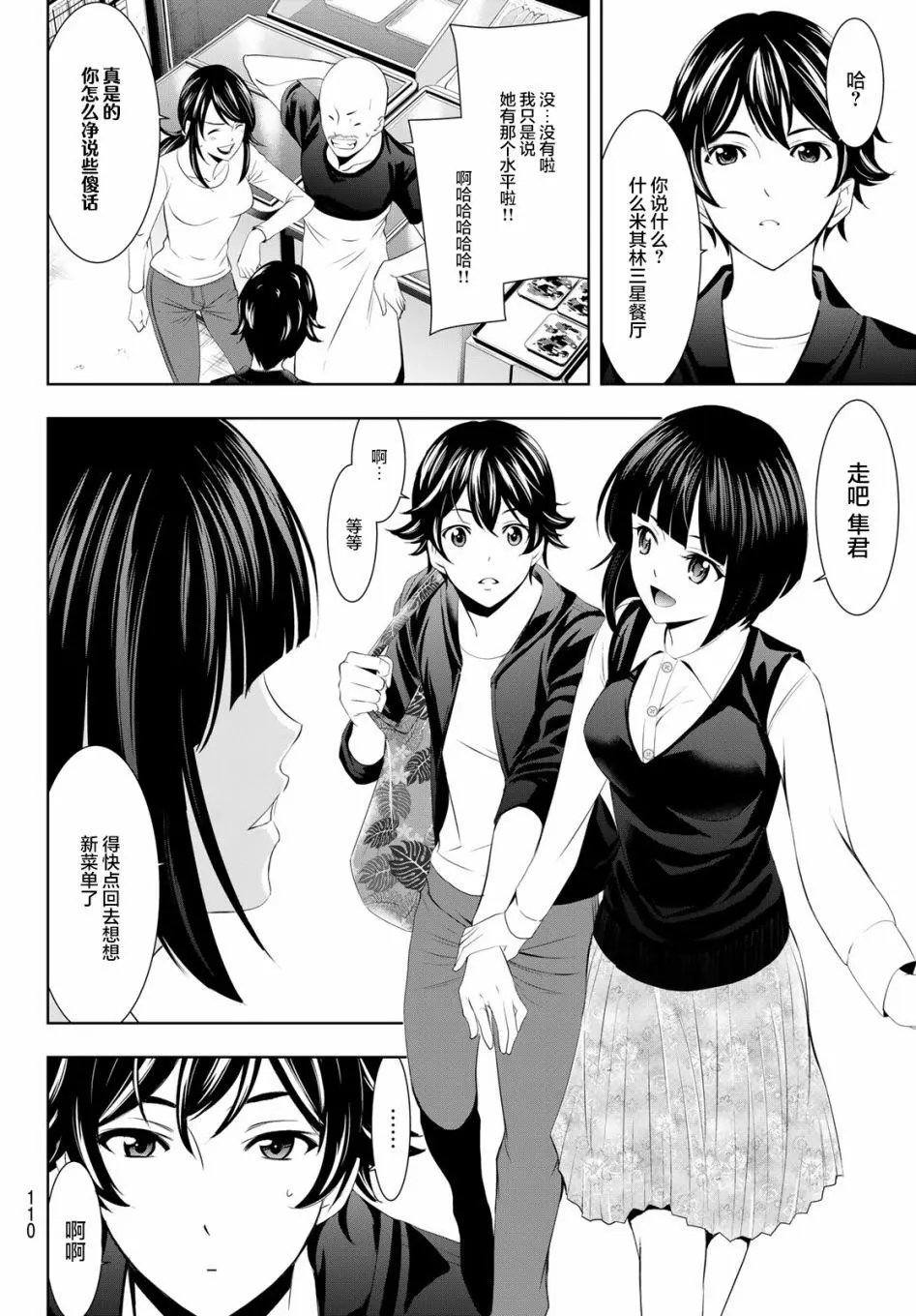 第40话